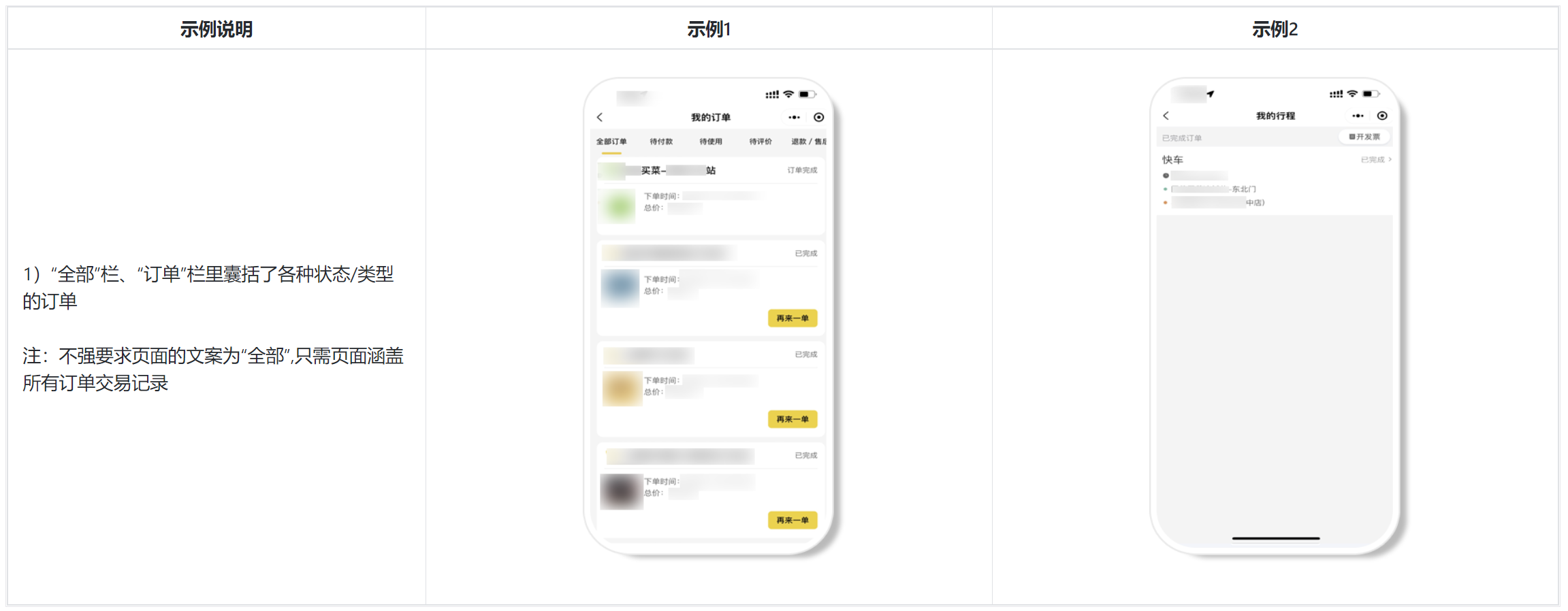 替换7.png
