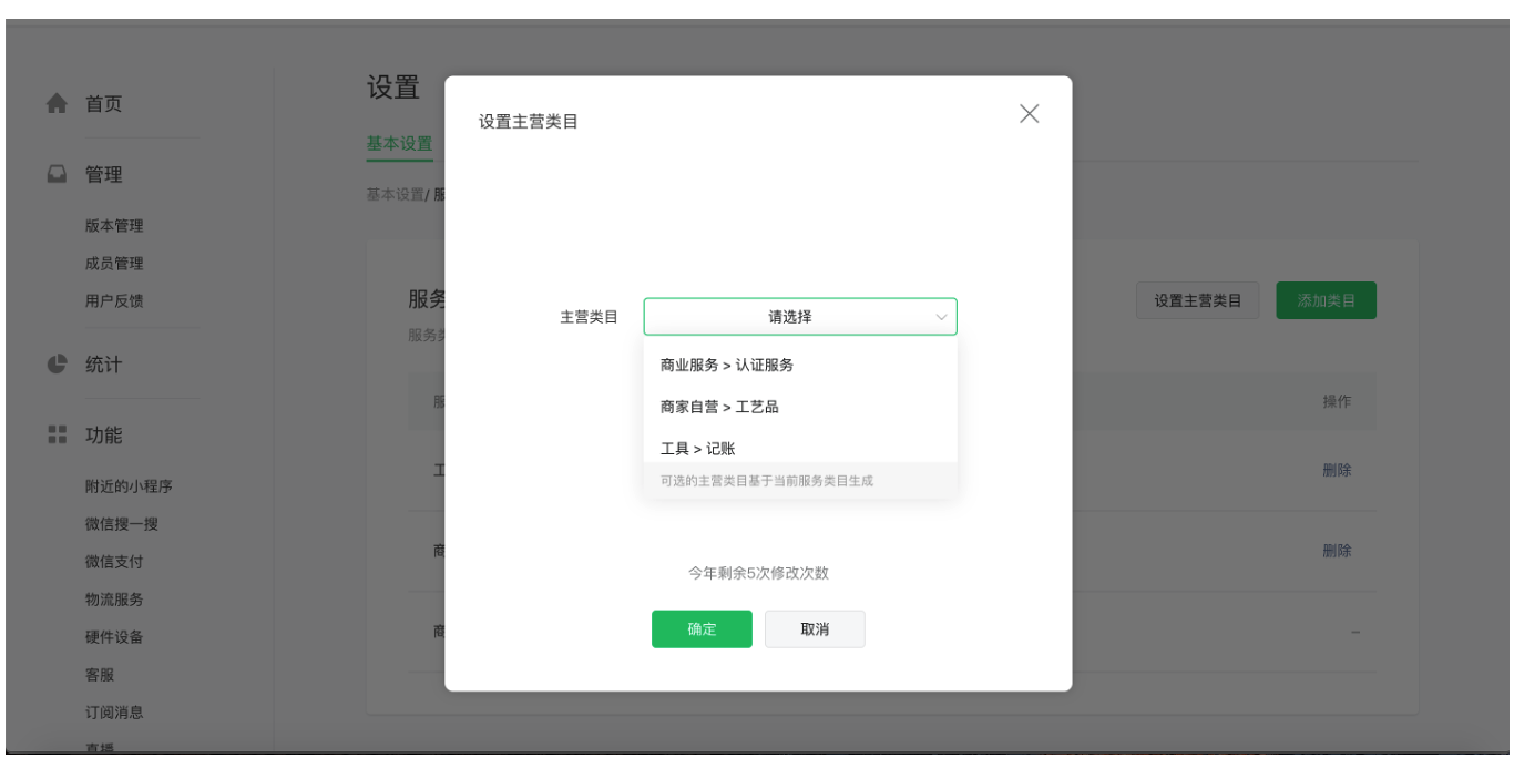 2设置.png